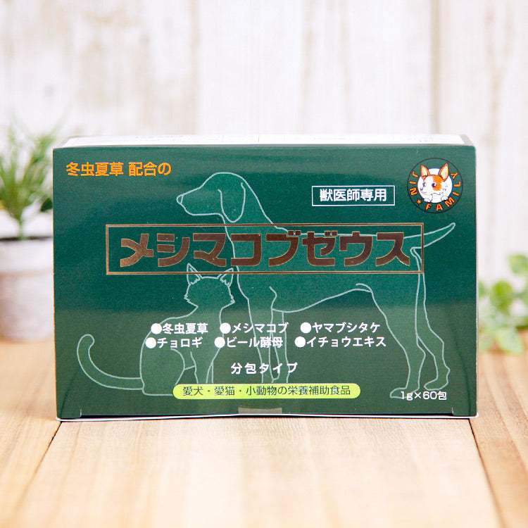 太陽食品 メシマコブゼウス 顆粒タイプ 犬猫用