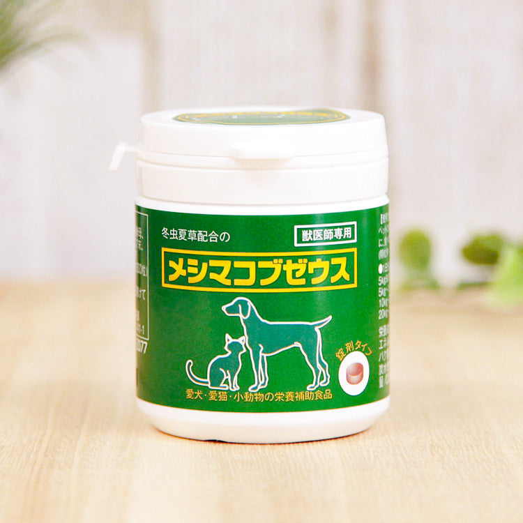太陽食品 メシマコブゼウス 錠剤タイプ 犬猫用