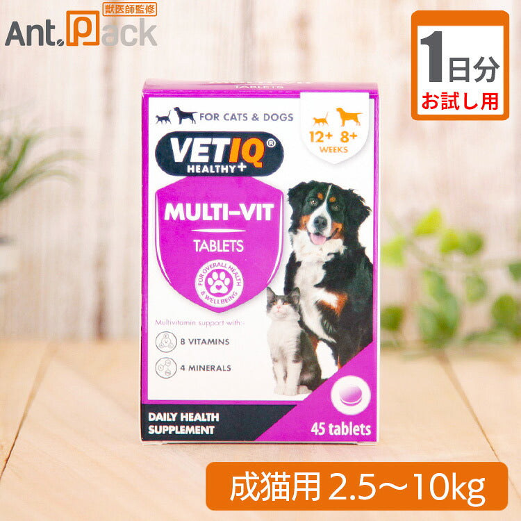 【お試し1日分】プランシュール メガビット 成猫用 体重2.5kg~10kg 1日0.5粒