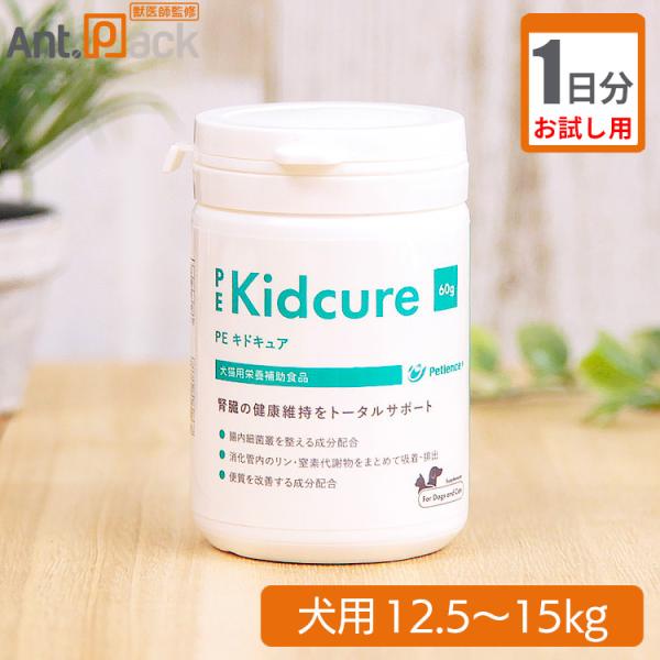 (お試し1日分)ペティエンス PE キドキュア 犬用 体重12.5kg~15kg 1日3g