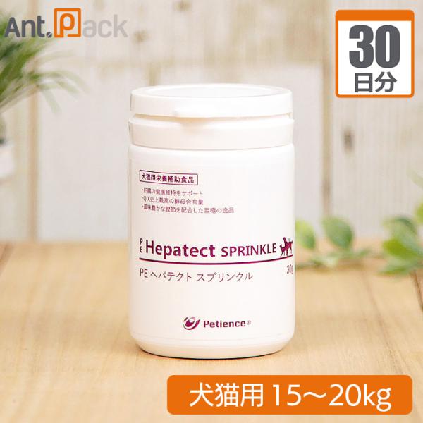 ペティエンス PE ヘパテクト スプリンクル 犬猫用 体重15kg~20kg 1日4g30日分