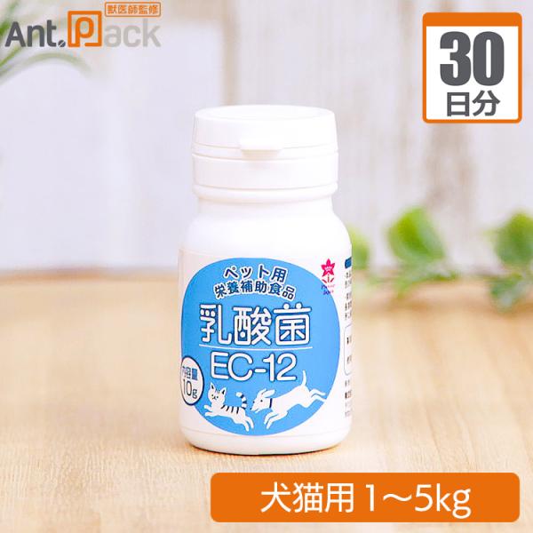 プランシュール 乳酸菌EC-12 犬猫用 体重1kg~5kg 1日0.3g30日分