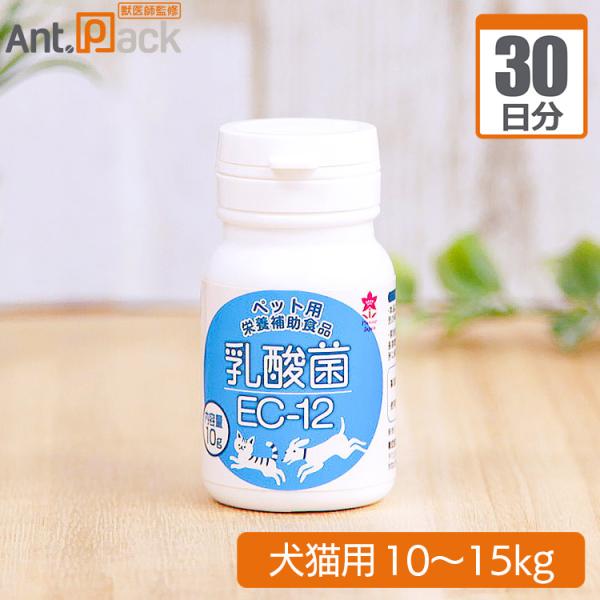 プランシュール 乳酸菌EC-12 犬猫用 体重10kg~15kg 1日0.9g30日分