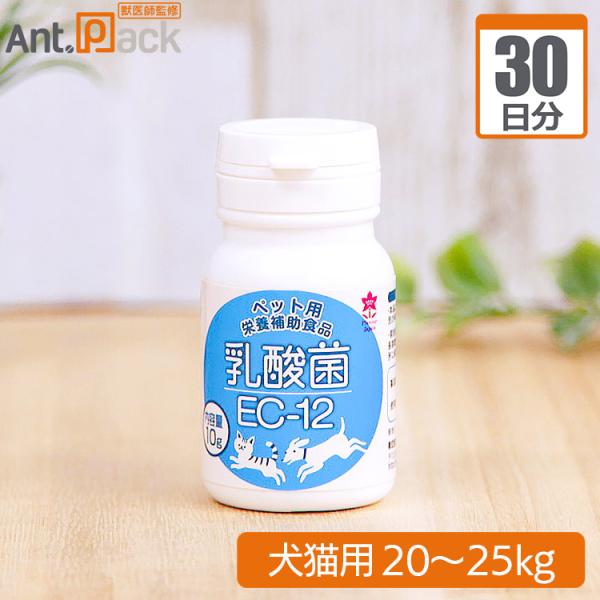 プランシュール 乳酸菌EC-12 犬猫用 体重20kg~25kg 1日1.5g30日分