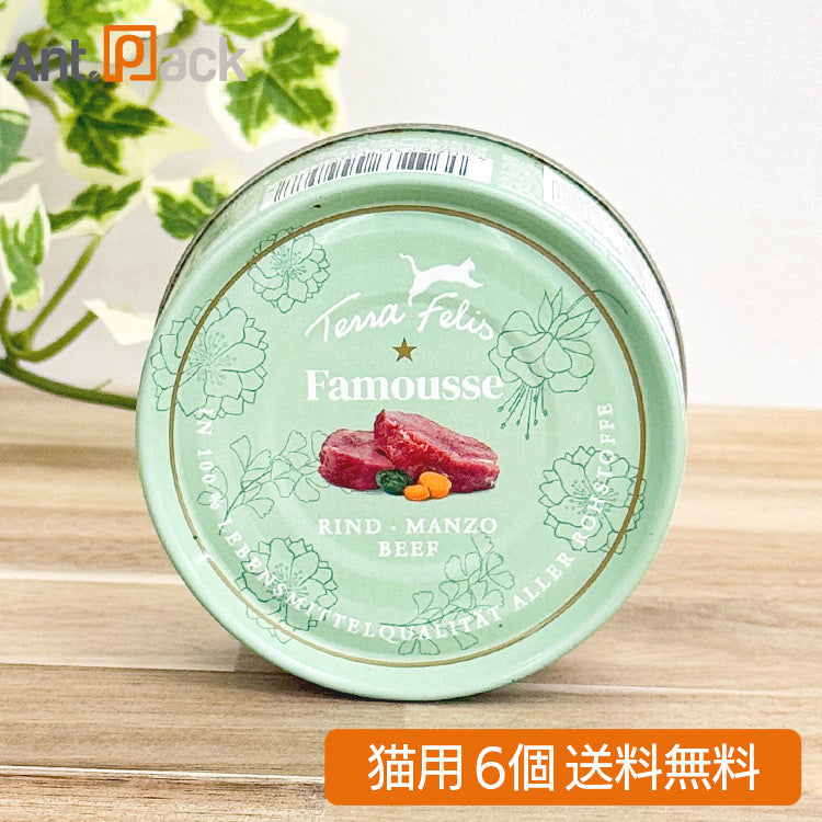 テラフェリス ファムース ビーフ 猫用 80g×6缶 (09577)