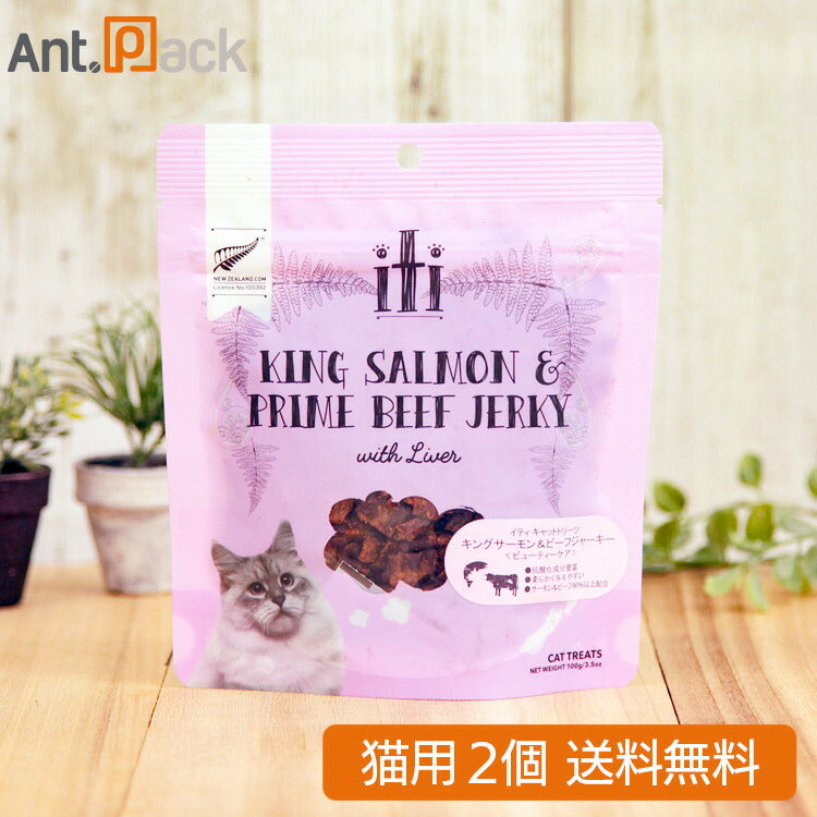 イティ iti トリーツ キングサーモン&ビーフジャーキー ビューティーケア 猫用 100g×2個 (47869)