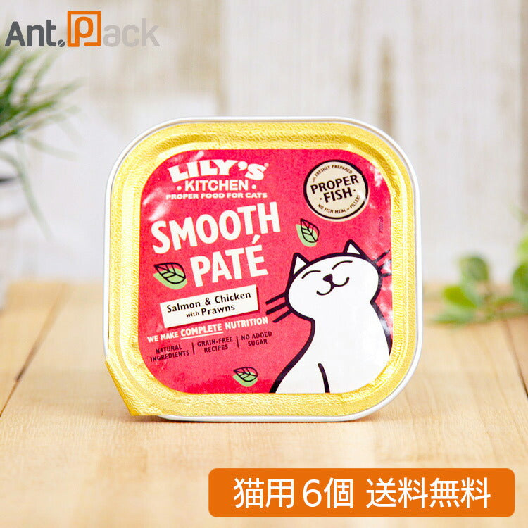 リリーズキッチン 本日のおすすめ・キャット 85g×6個 (43308)