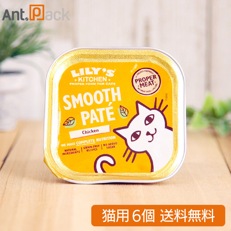 リリーズキッチン クラシックチキンディナー・キャット 85g×6個 (43278)