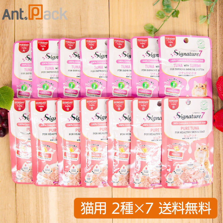 (食べ比べ)シグネチャー7パウチ ツナ&かにかま 火 猫用 50g×7個+ピュアツナ 日 猫用 50g×7個