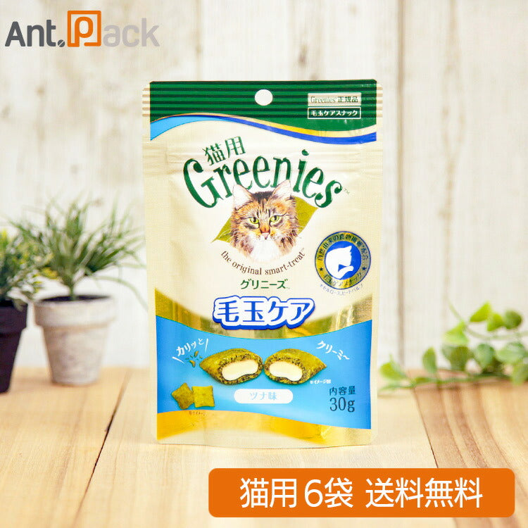 グリニーズ 毛玉ケア ツナ味 猫用 30g×6袋 (55675)