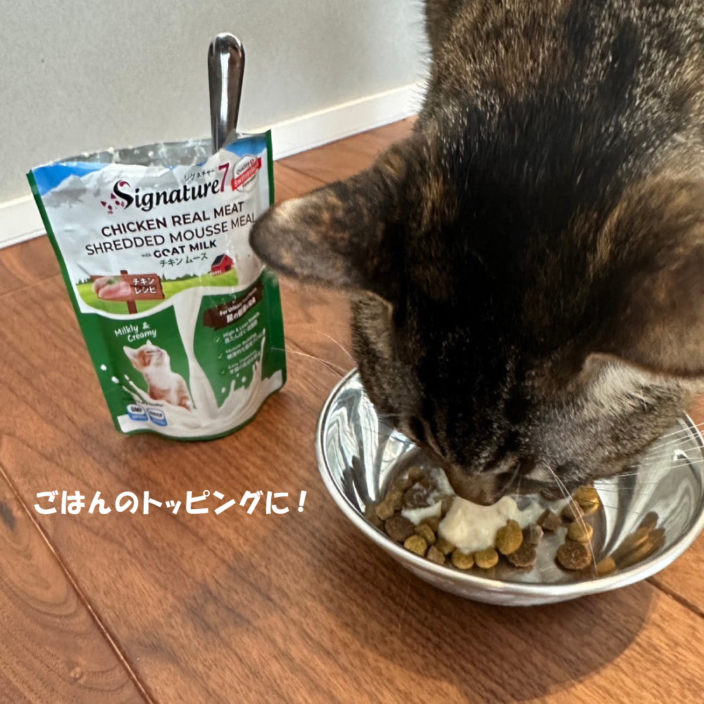 シグネチャー7 ゴートミルク チキンムース ヘアボール 猫用 70g×10個+おまけ1個(83126)