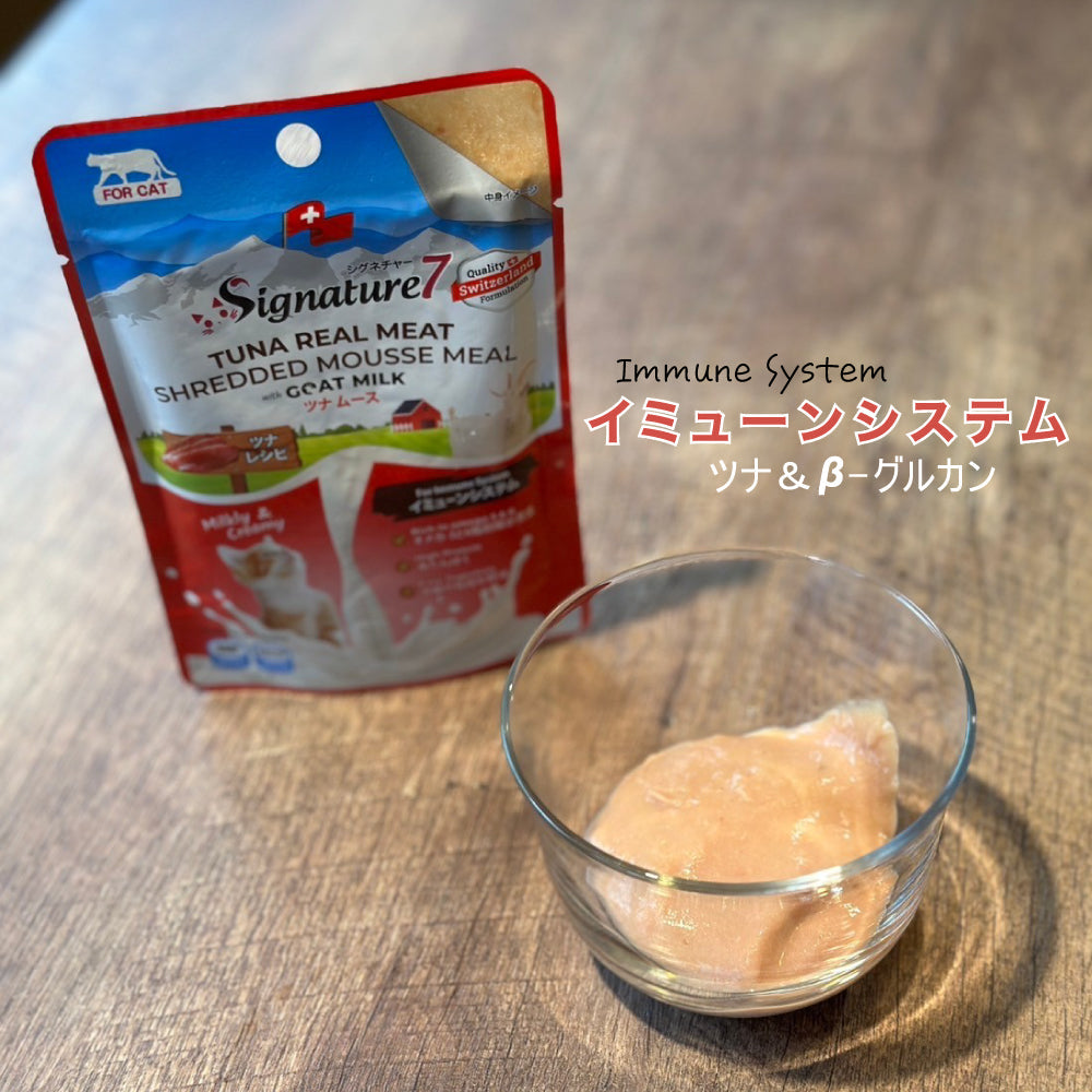 シグネチャー7 ゴートミルク 猫用 アソート4種セット×2セット