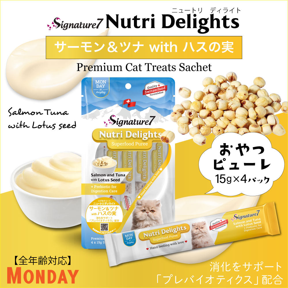 シグネチャー7 ニュートリディライト サーモン&ツナwith ハスの実(月)猫用 (15g×4本入)×7袋+おまけ1袋(81832)