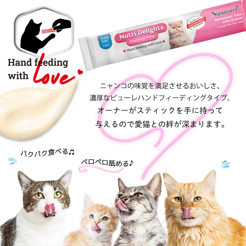 シグネチャー7 ニュートリディライト サーモン&ツナwith ハスの実(月)猫用 (15g×4本入)×7袋+おまけ1袋(81832)