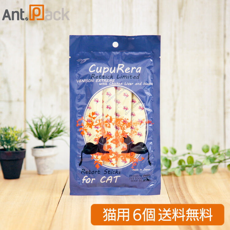 クプレラ レティック ベニソン&チキンレバー 猫用 (18g×4本入り) ×6個セット(02726)