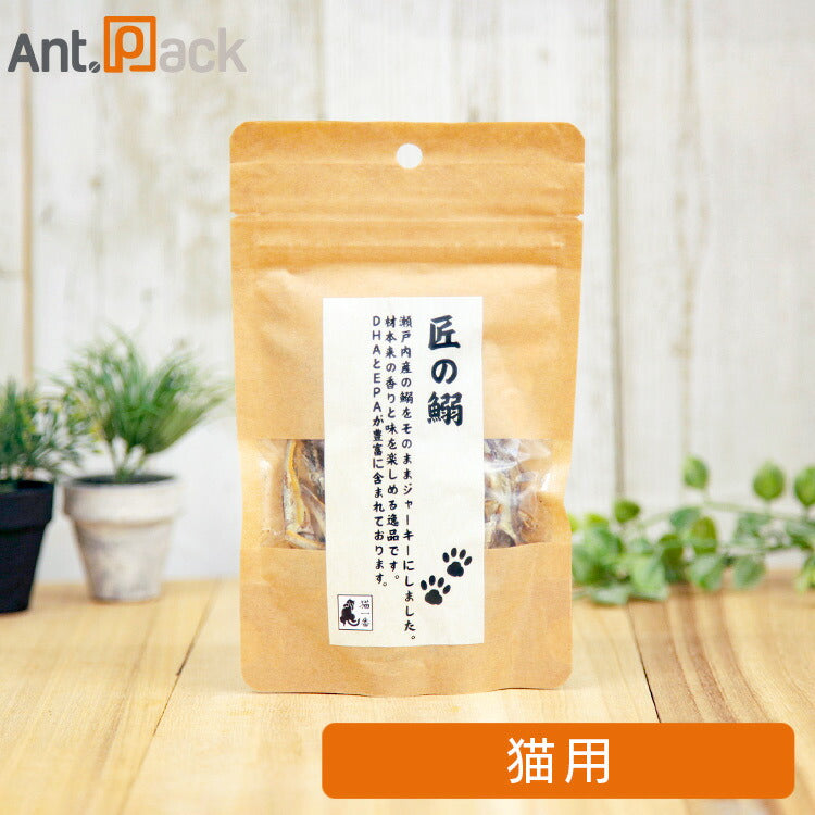 猫一番 瀬戸内産 匠の鰯ジャーキー 猫用 30g(44091)