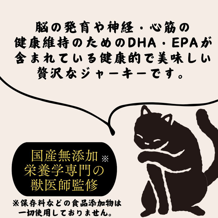猫一番 瀬戸内産 匠の鰯ジャーキー 猫用 30g×2個(44091)