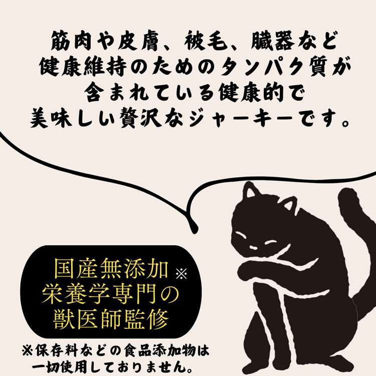 猫一番 匠の広島熟成鶏ジャーキー 猫用 30g×2個(44107)
