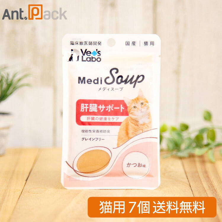 Vet'sLabo メディスープ 肝臓サポート かつお味 猫用 40g×7個(99268)