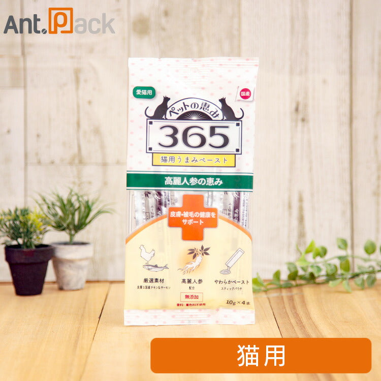 ペットの恵み365 うまみペースト 皮膚被毛の健康をサポート 猫用 10g×4本 (61566)