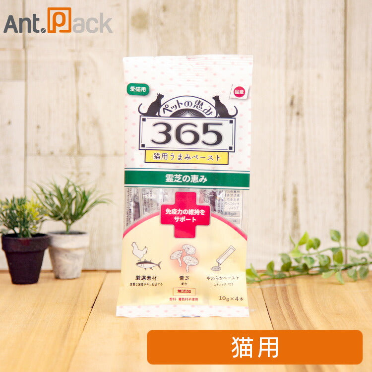 ペットの恵み365 うまみペースト 免疫力の維持をサポート 猫用 10g×4本 (61580)