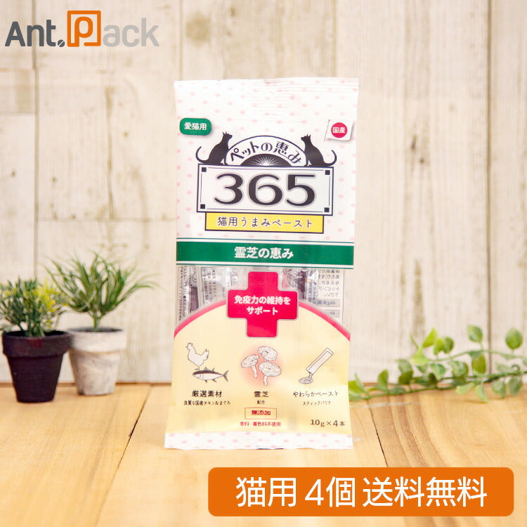 ペットの恵み365 うまみペースト 免疫力の維持をサポート 猫用 (10g×4本)×4個セット(61580)