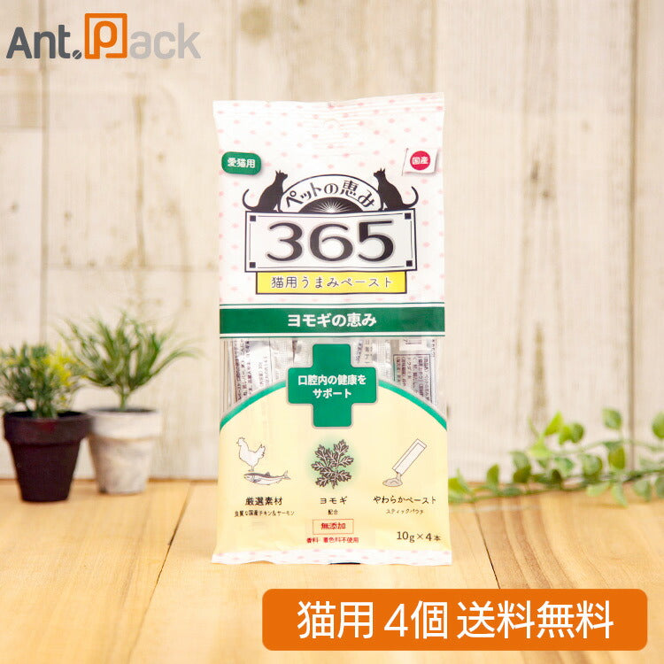 ペットの恵み365 うまみペースト 口腔内の健康をサポート 猫用 (10g×4本) ×4個セット(61573)