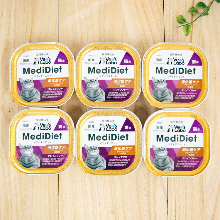 Vet'sLabo メディダイエット 猫用 療法食 消化器ケア 95g×6個(99374)