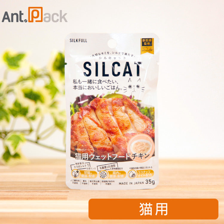 SILCAT(シルキャット) 猫用ウェットフード チキン味 35g(10178)