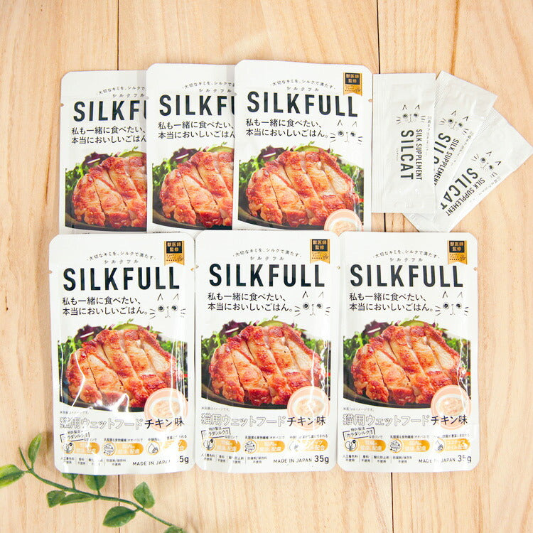 SILKFULL(シルクフル) 猫用ウェットフード チキン味 35g×6個+シルクサプリおまけ3包(10178)