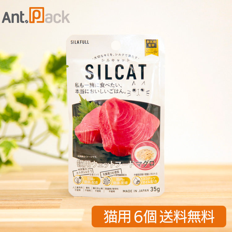 SILCAT(シルキャット) 猫用ウェットフード マグロ味 35g×6個(10161)