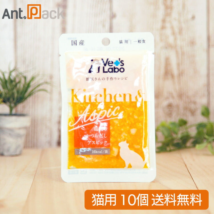 Vet'sLabo Kitchen & Aspic 鶏肉のかつおだし アスピック 猫用 40g×10個(97325)