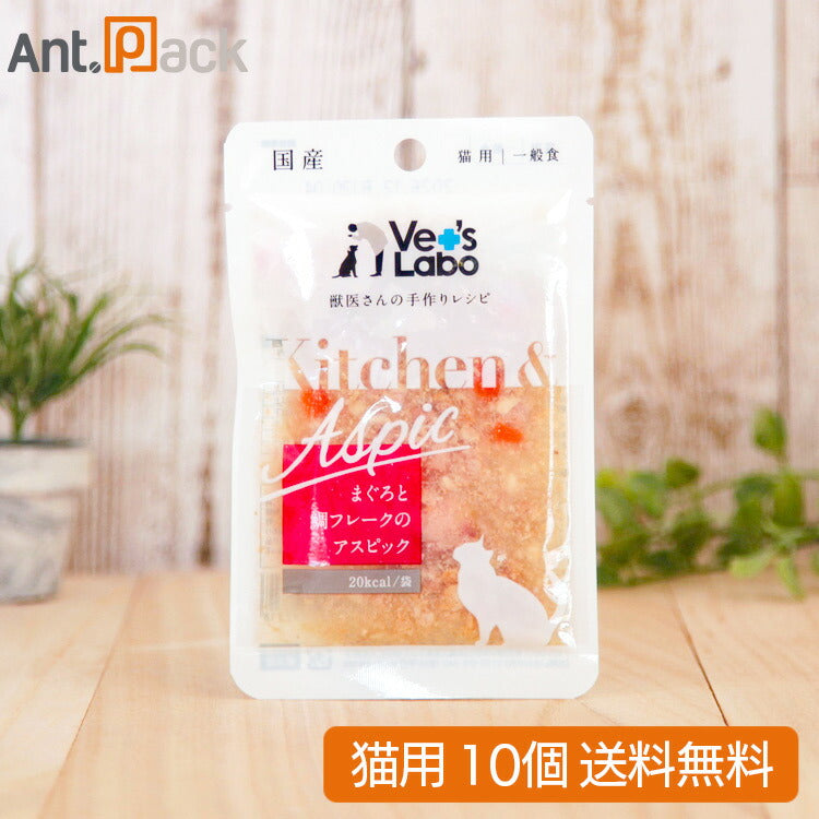 Vet'sLabo Kitchen & Aspic まぐろと鯛フレークのアスピック 猫用 40g×10個(97318)