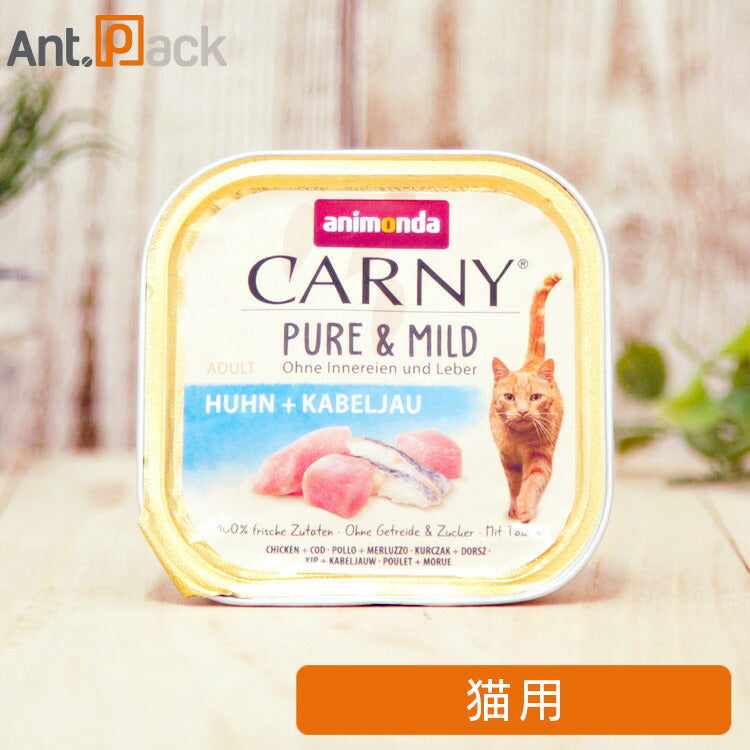 アニモンダ カーニー ピュア&マイルド 鶏・タラ 猫用 100g(83946)