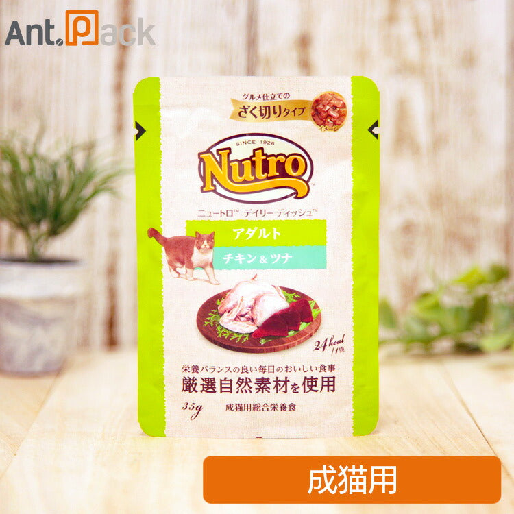 ニュートロ キャット デイリー ディッシュ アダルト チキン&ツナ グルメ仕立てのざく切りタイプ パウチ 35g(63960)