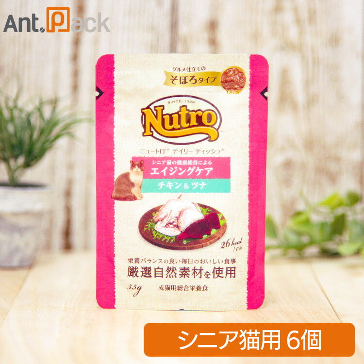 ニュートロ キャット デイリー ディッシュ エイジングケア チキン&ツナ グルメ仕立てのそぼろタイプ パウチ 35g×6個(63991)
