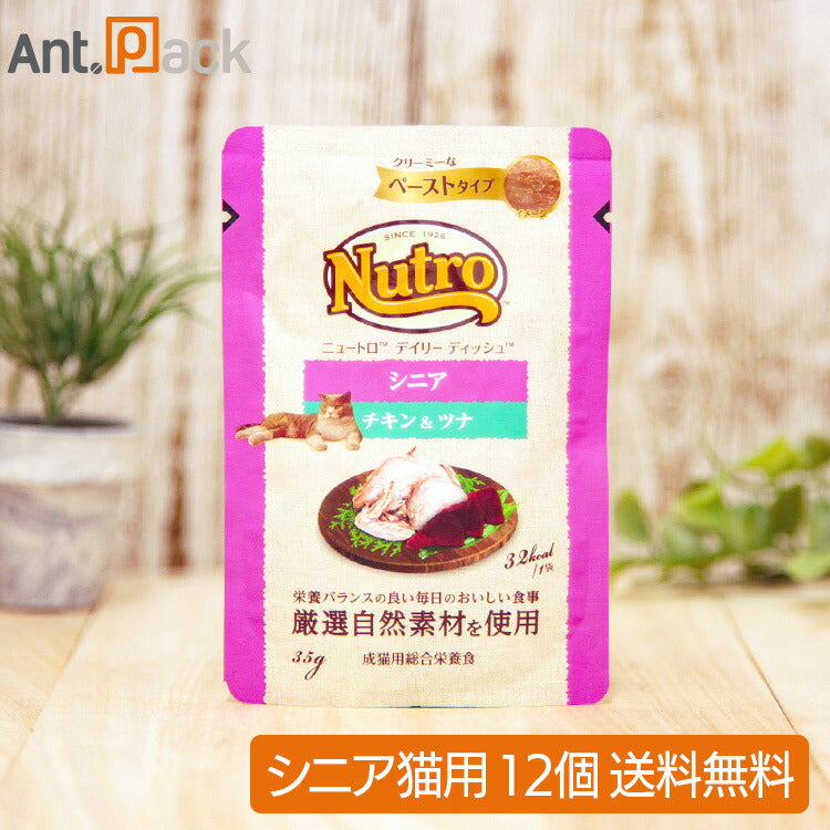 ニュートロ キャット デイリー ディッシュ シニア猫用 チキン&ツナ クリーミーなペーストタイプ パウチ 35g×12個(64325)