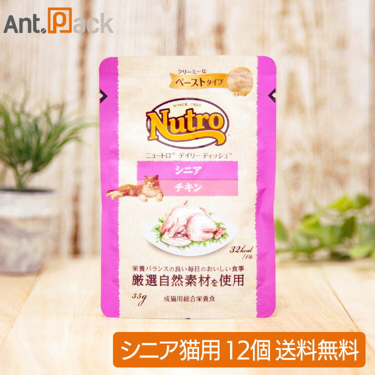 ニュートロ キャット デイリー ディッシュ シニア猫用 チキン クリーミーなペーストタイプ パウチ 35g×12個(68828)