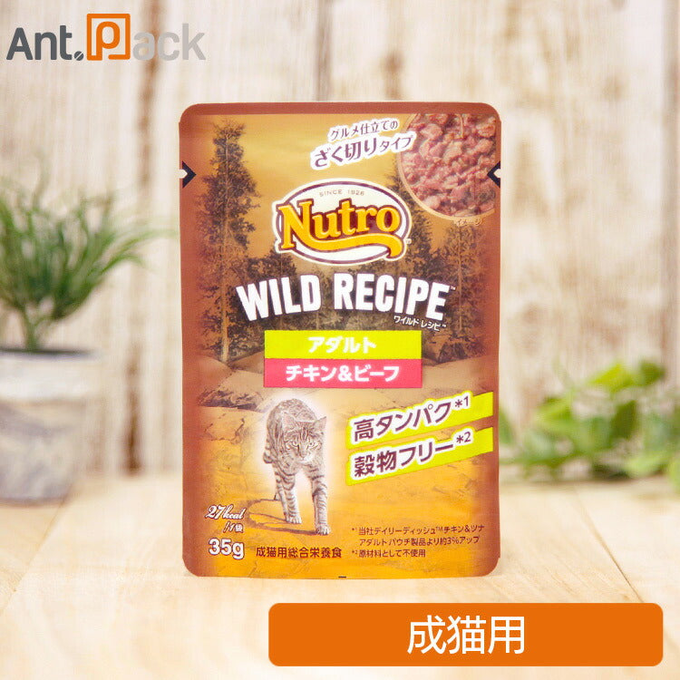 ニュートロ キャット ワイルド レシピ アダルト チキン&ビーフ グルメ仕立てのざく切りタイプ パウチ 35g(75345)