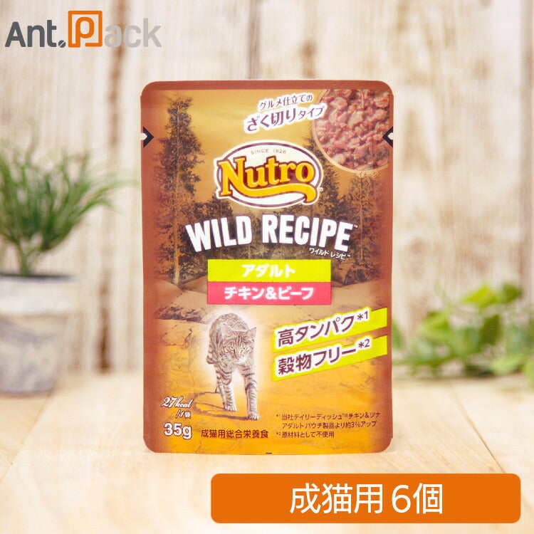 ニュートロ キャット ワイルド レシピ アダルト チキン&ビーフ グルメ仕立てのざく切りタイプ パウチ 35g×6個(75345)
