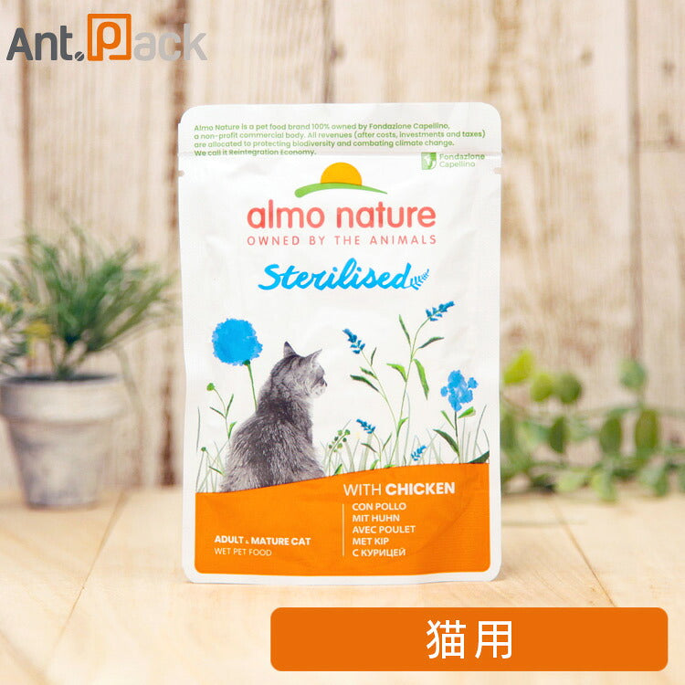アルモネイチャー ファンクショナル 避妊・去勢用 チキン入りのご馳走 猫用 70g (25870)