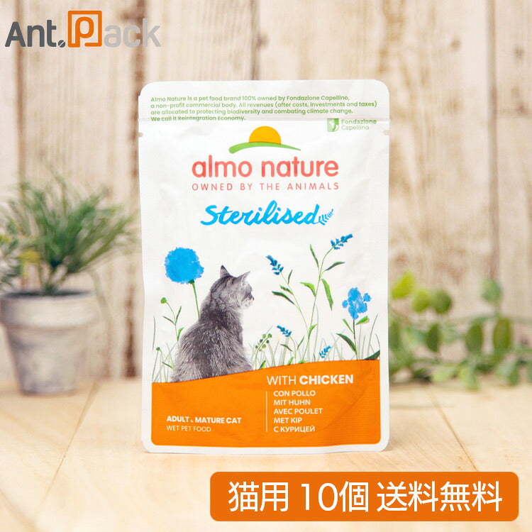 アルモネイチャー ファンクショナル 避妊・去勢用 チキン入りのご馳走 猫用 70g×10個(25870)