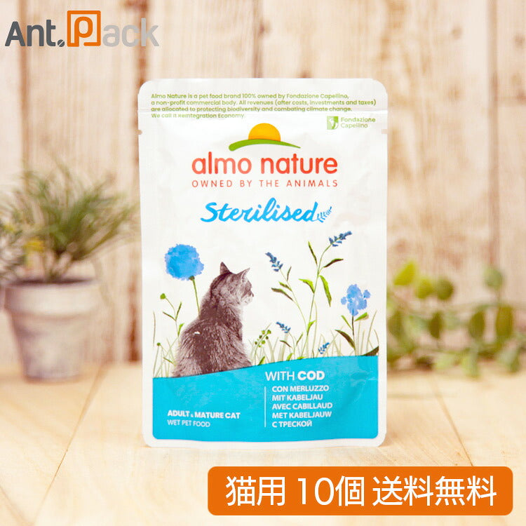アルモネイチャー ファンクショナル 避妊・去勢用 たら入りのご馳走 猫用 70g×10個(25863)