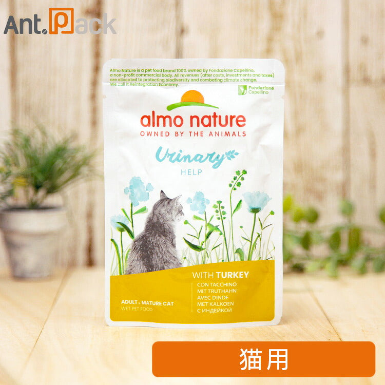 アルモネイチャー ファンクショナル ユリナリーサポート ターキー入りお肉のご馳走 猫用 70g (28130)