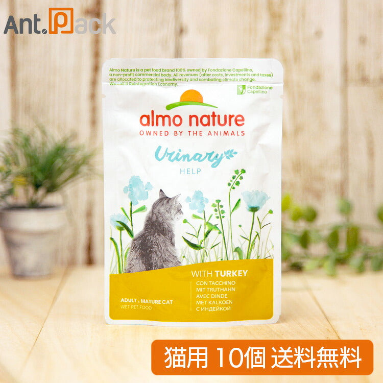 アルモネイチャー ファンクショナル ユリナリーサポート ターキー入りお肉のご馳走 猫用 70g×10個(28130)