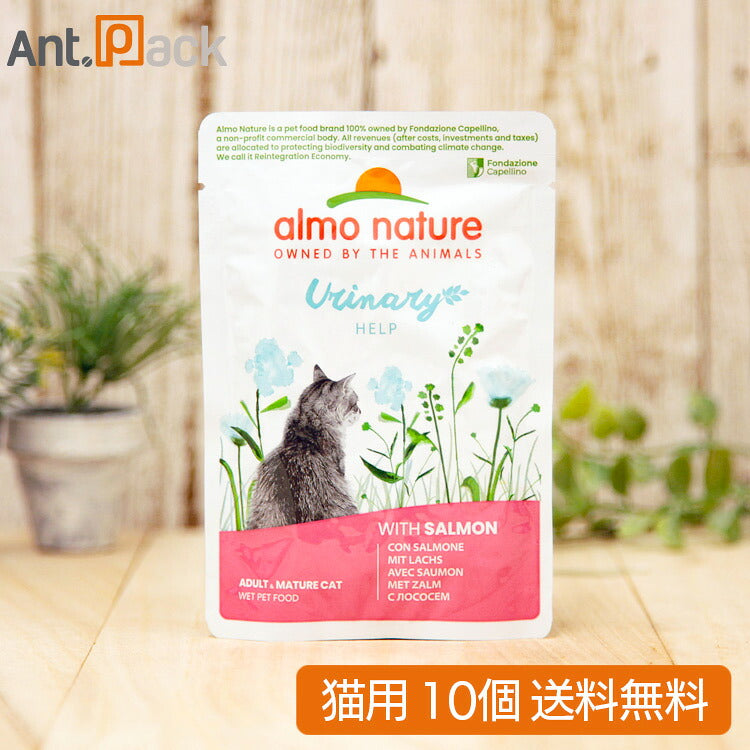 アルモネイチャー ファンクショナル ユリナリーサポート サーモン入りお肉のご馳走 猫用 70g×10個(28123)