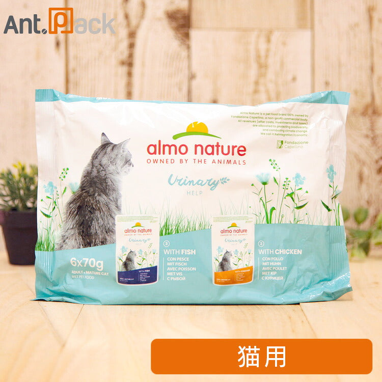 アルモネイチャー ファンクショナル ユリナリーサポート フィッシュ、チキン入りお肉マルチパック 猫用 70g×6個入り(27065)