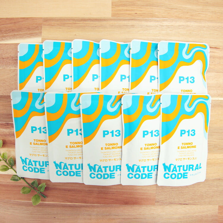 ナチュラルコード NCP13 マグロ サーモン入り パウチ 猫用 70g×10個+おまけ1個(52239)