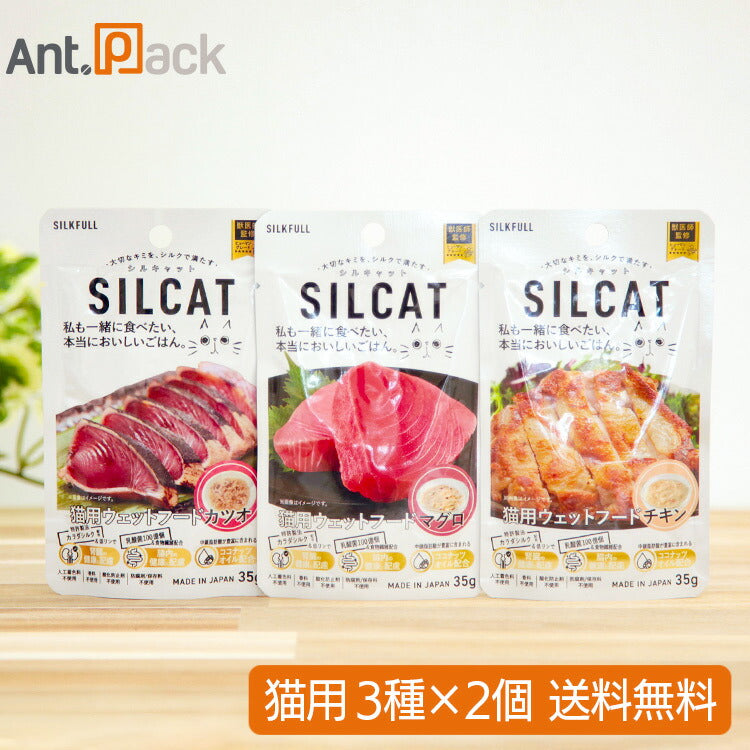 SILCAT (シルキャット) 猫用ウェットフード食べ比べセット (チキン味・マグロ味・かつお味)35g×各2個