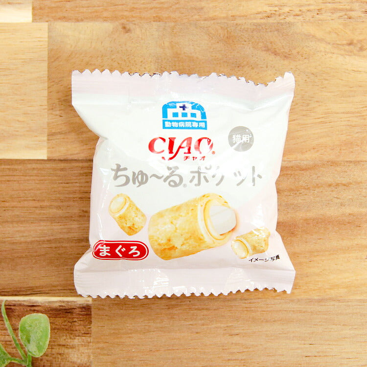 いなば チャオ 動物病院専用 ちゅーるポケット まぐろ 猫用 4g×24個(小分け)(80356)